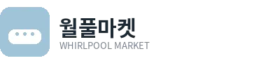월풀마켓 로고
